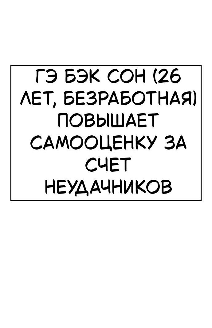 Манга Безработная Ке Бэксун - Глава 104 Страница 18