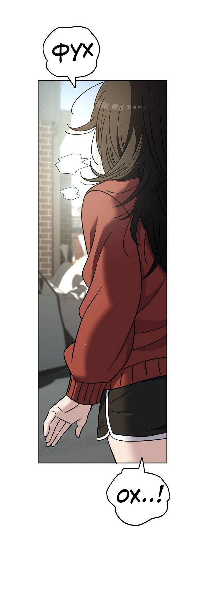 Манга Безработная Ке Бэксун - Глава 104 Страница 22