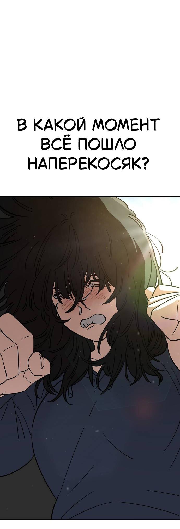 Манга Безработная Ке Бэксун - Глава 103 Страница 2