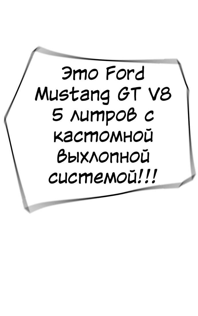 Манга Безработная Ке Бэксун - Глава 103 Страница 53