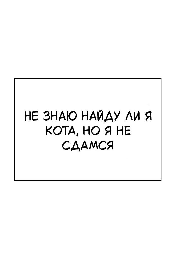 Манга Безработная Ке Бэксун - Глава 103 Страница 27