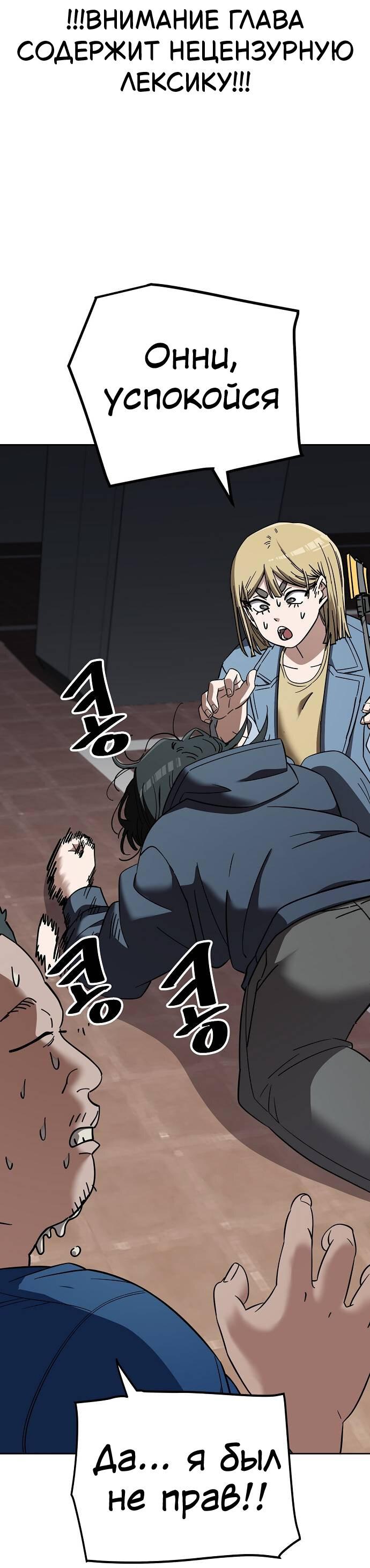 Манга Безработная Ке Бэксун - Глава 103 Страница 1