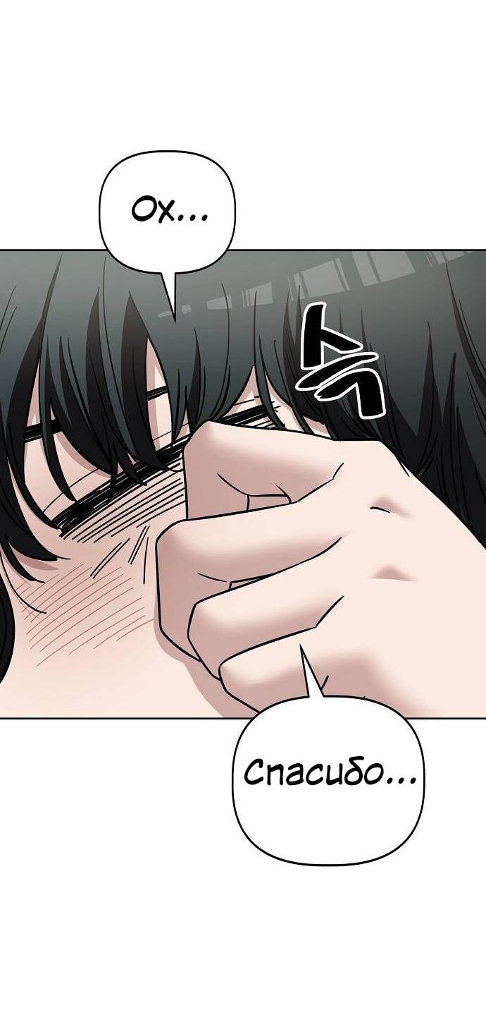 Манга Безработная Ке Бэксун - Глава 103 Страница 12