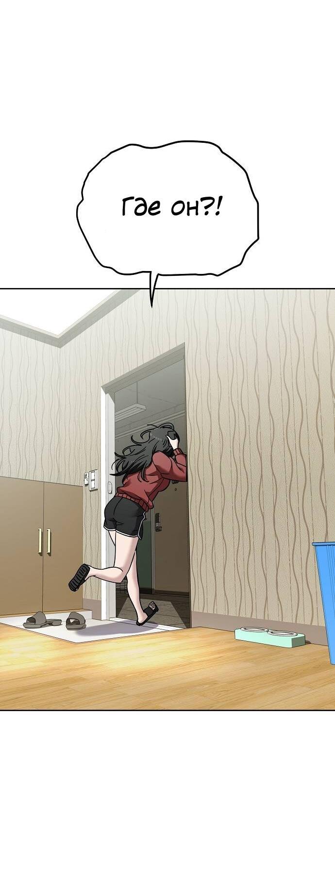 Манга Безработная Ке Бэксун - Глава 103 Страница 39