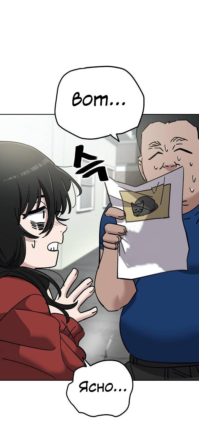 Манга Безработная Ке Бэксун - Глава 103 Страница 42