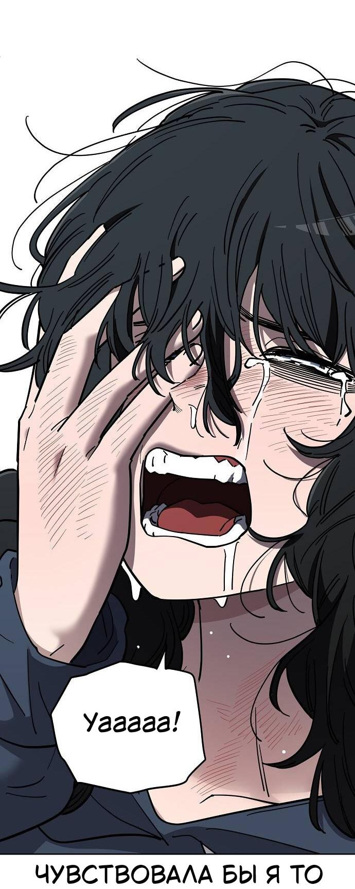 Манга Безработная Ке Бэксун - Глава 103 Страница 6