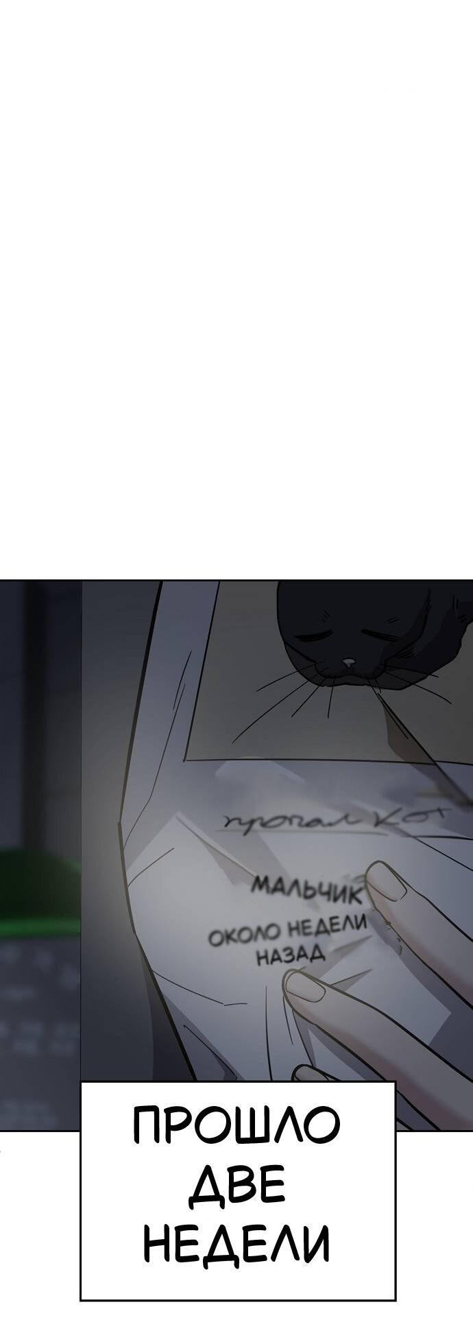 Манга Безработная Ке Бэксун - Глава 103 Страница 15