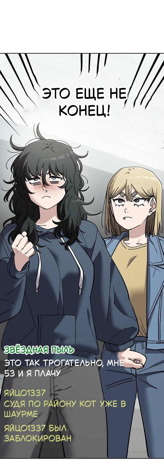 Манга Безработная Ке Бэксун - Глава 103 Страница 13