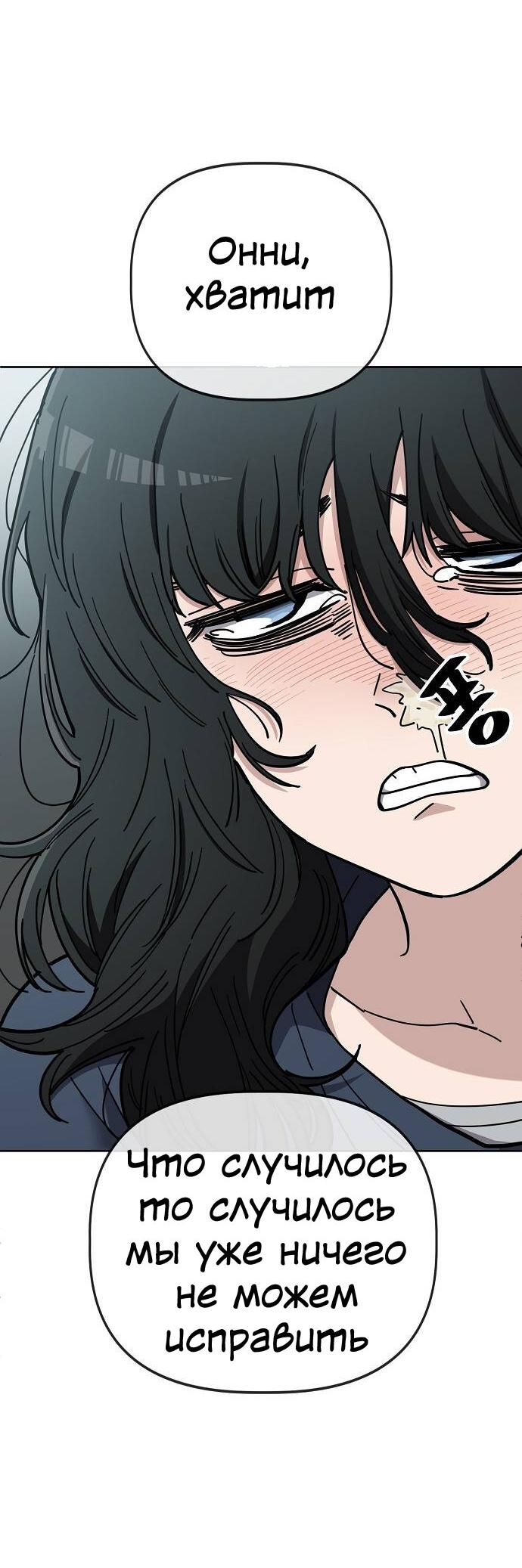 Манга Безработная Ке Бэксун - Глава 103 Страница 9