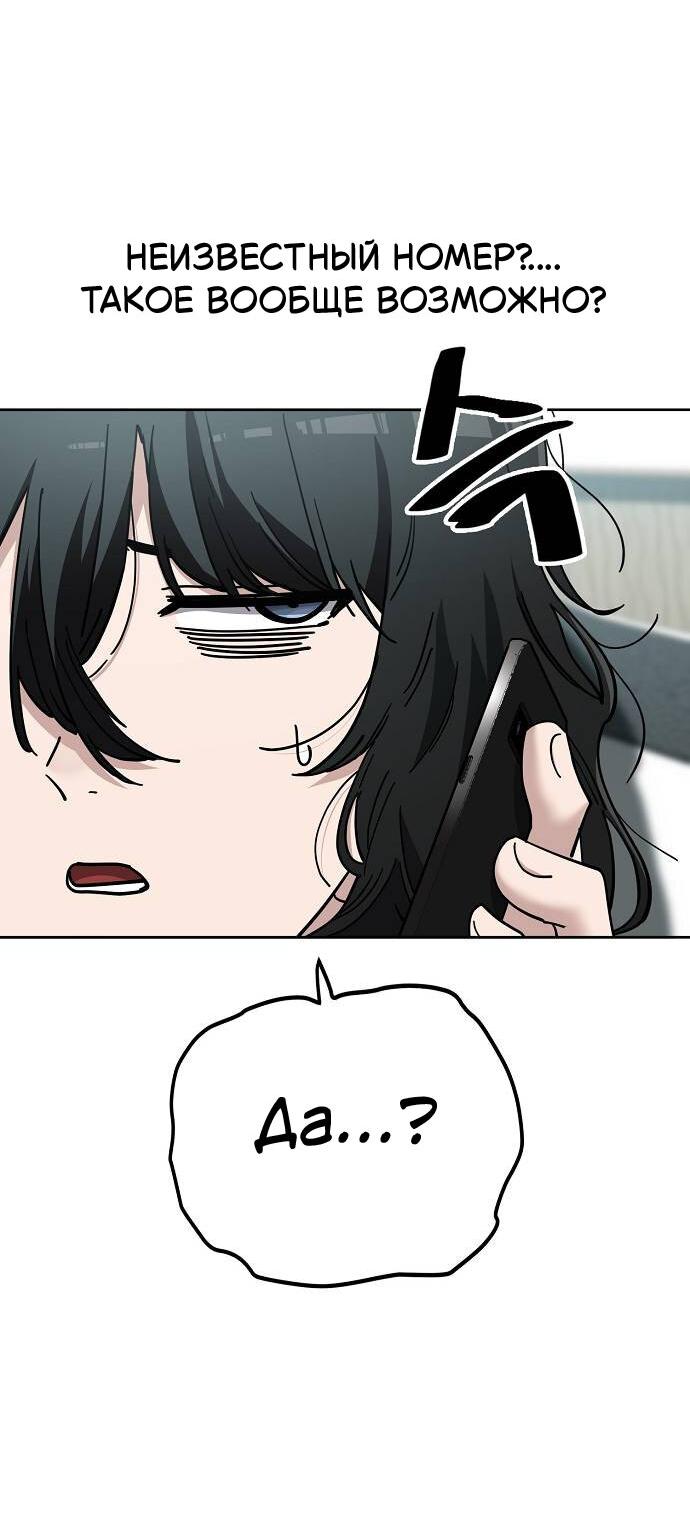 Манга Безработная Ке Бэксун - Глава 103 Страница 23