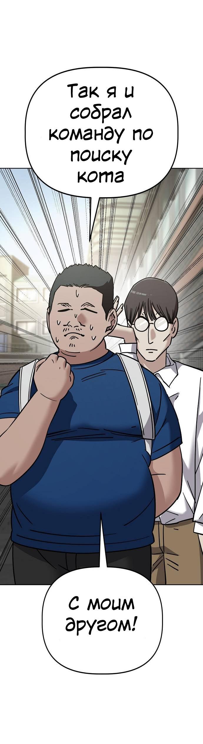 Манга Безработная Ке Бэксун - Глава 103 Страница 45