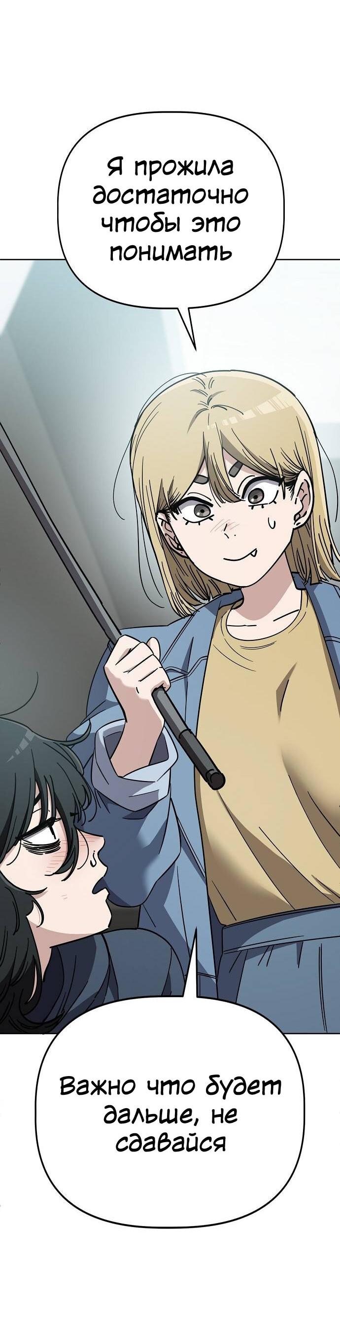 Манга Безработная Ке Бэксун - Глава 103 Страница 10