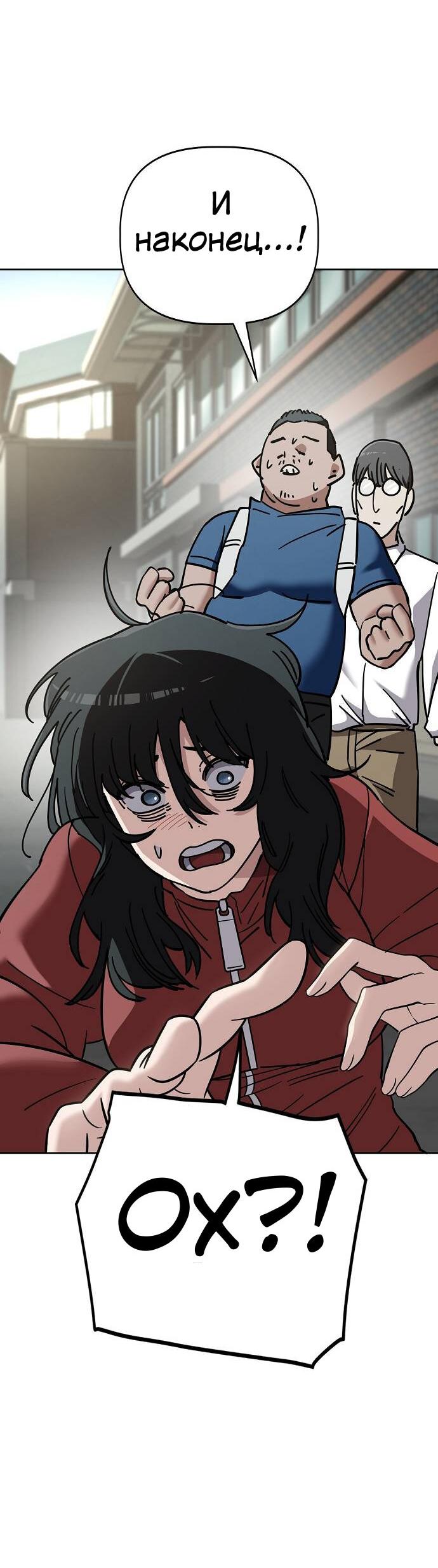 Манга Безработная Ке Бэксун - Глава 103 Страница 46