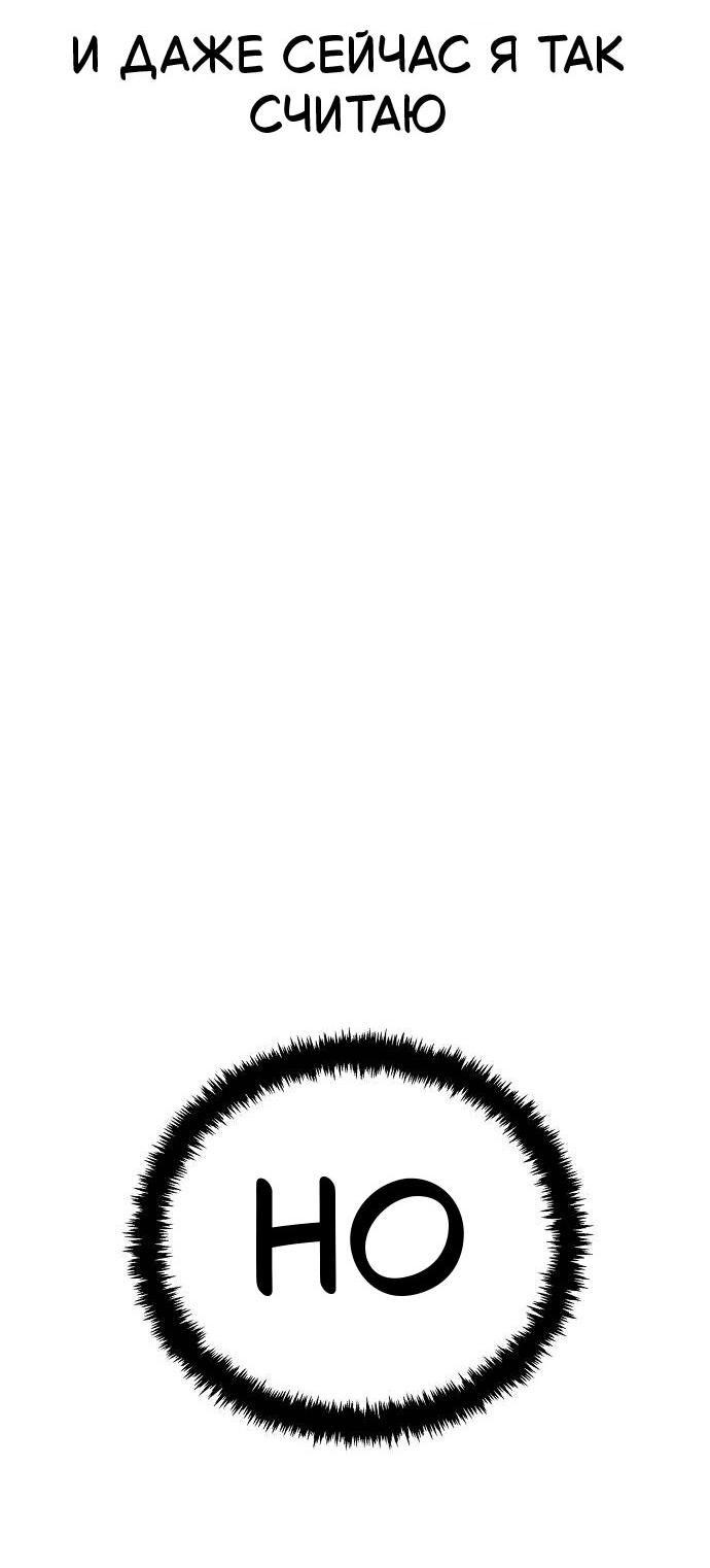 Манга Безработная Ке Бэксун - Глава 103 Страница 5