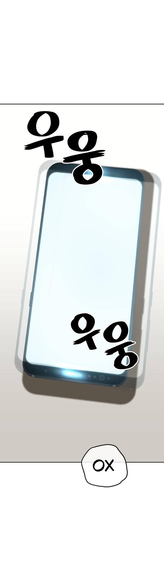 Манга Безработная Ке Бэксун - Глава 103 Страница 35