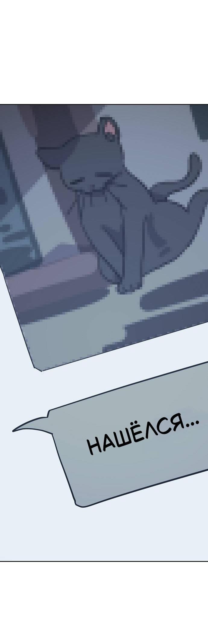 Манга Безработная Ке Бэксун - Глава 103 Страница 37