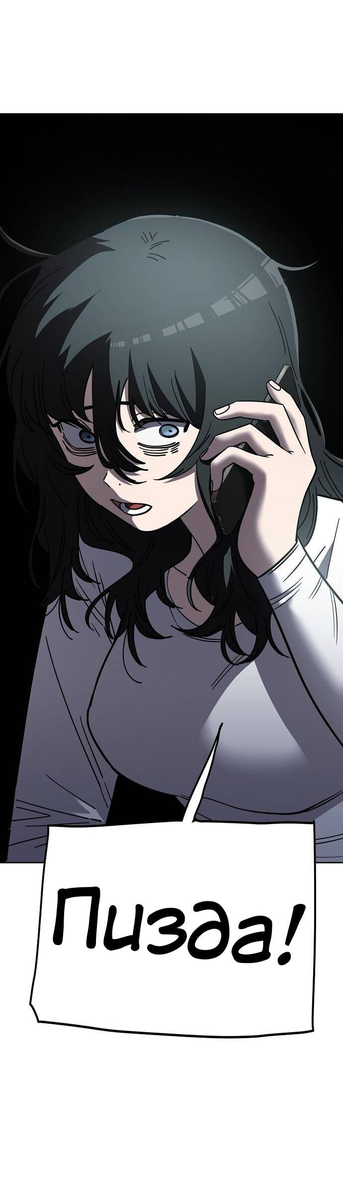 Манга Безработная Ке Бэксун - Глава 103 Страница 24