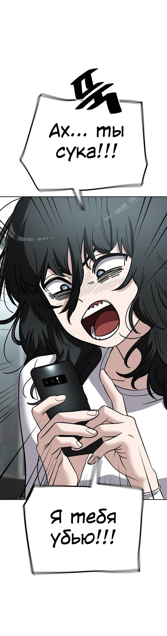 Манга Безработная Ке Бэксун - Глава 103 Страница 25