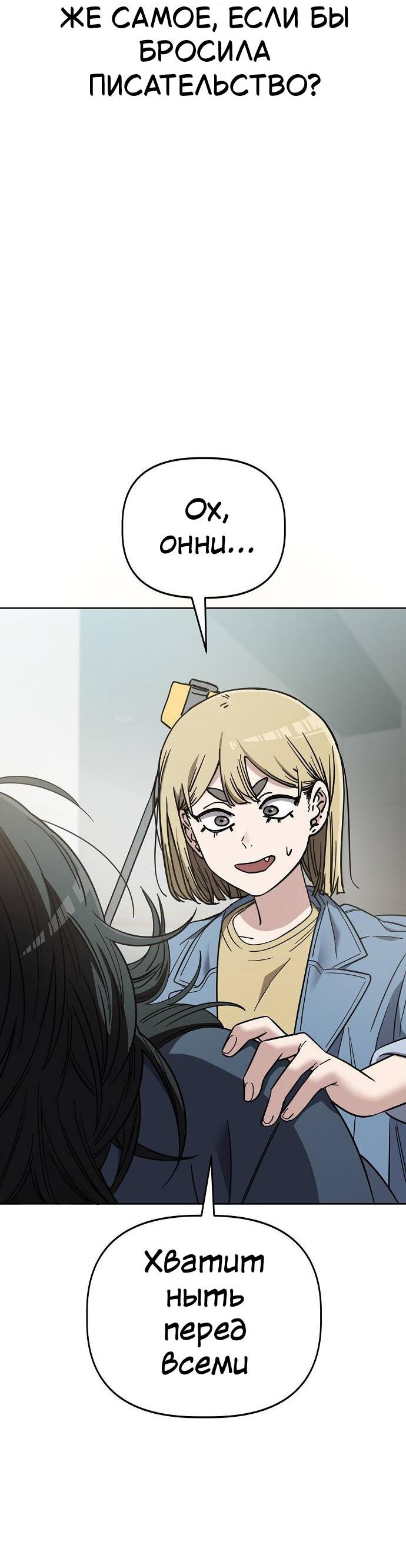 Манга Безработная Ке Бэксун - Глава 103 Страница 7