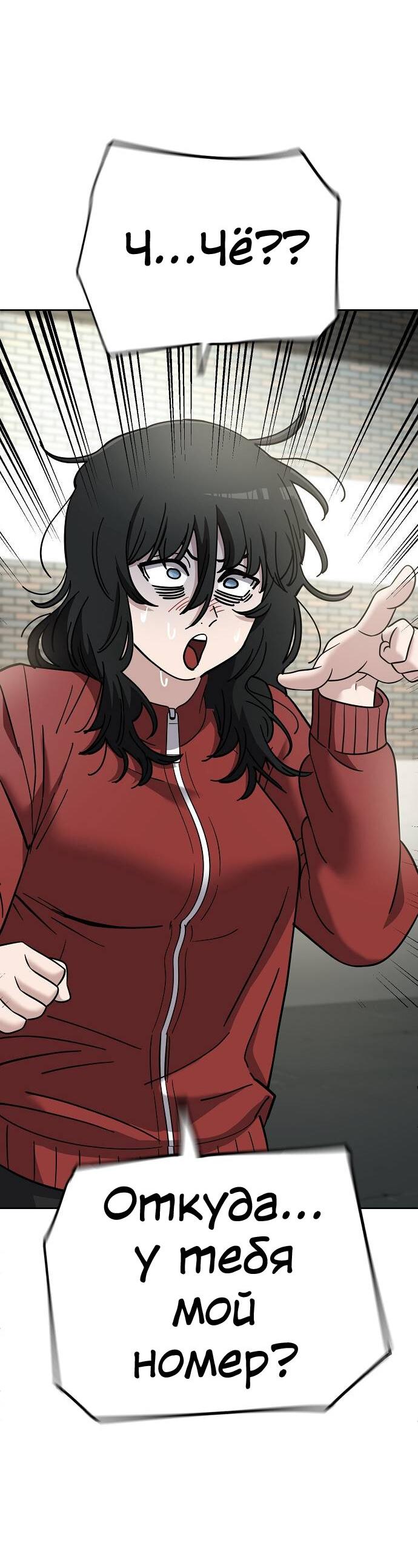 Манга Безработная Ке Бэксун - Глава 103 Страница 41