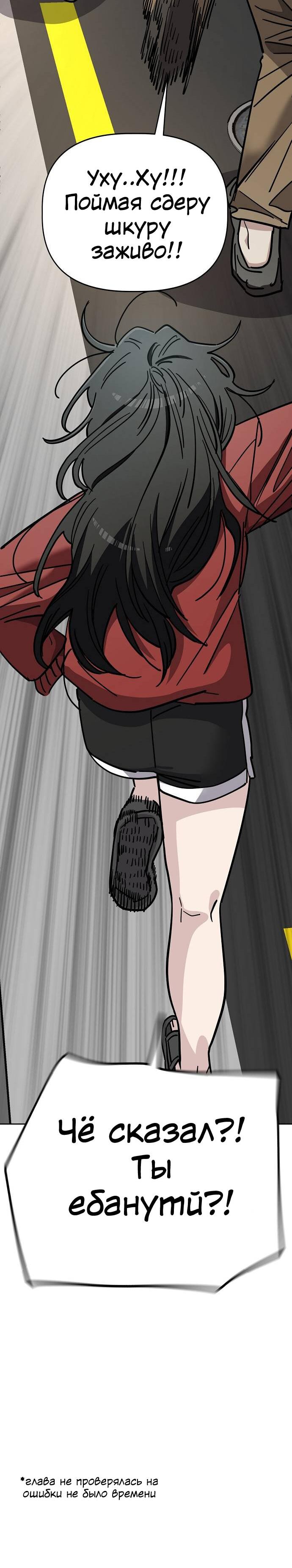 Манга Безработная Ке Бэксун - Глава 103 Страница 61