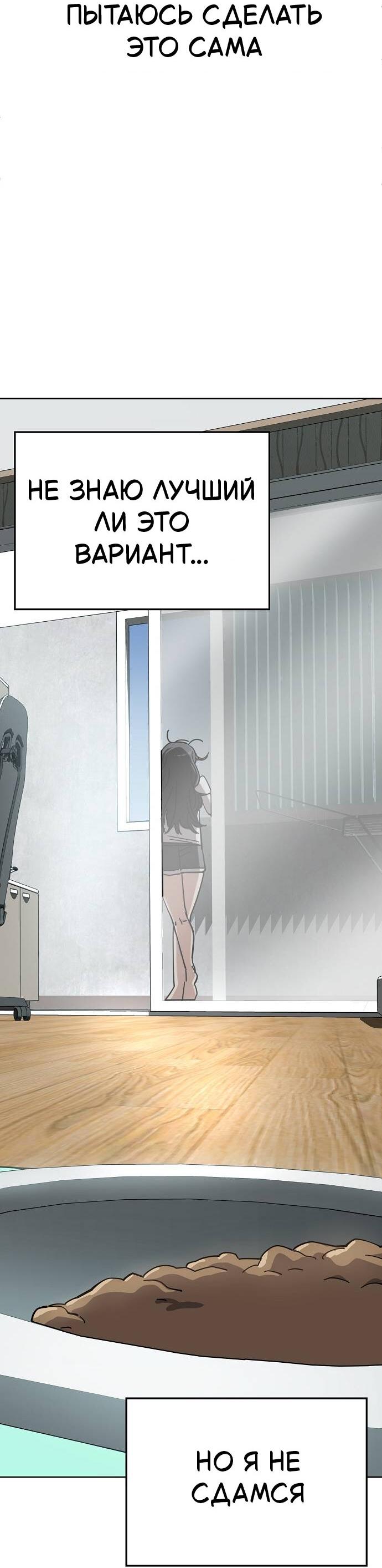 Манга Безработная Ке Бэксун - Глава 103 Страница 30