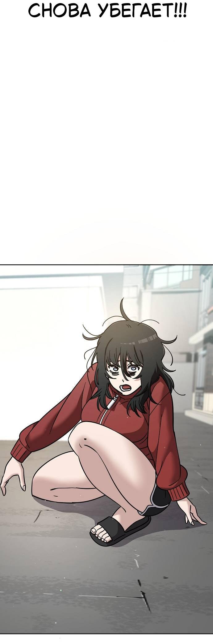 Манга Безработная Ке Бэксун - Глава 103 Страница 56