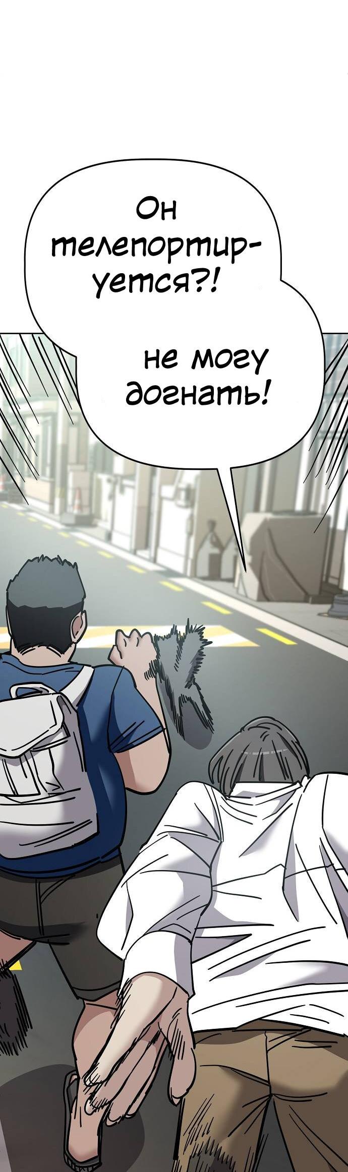 Манга Безработная Ке Бэксун - Глава 103 Страница 60