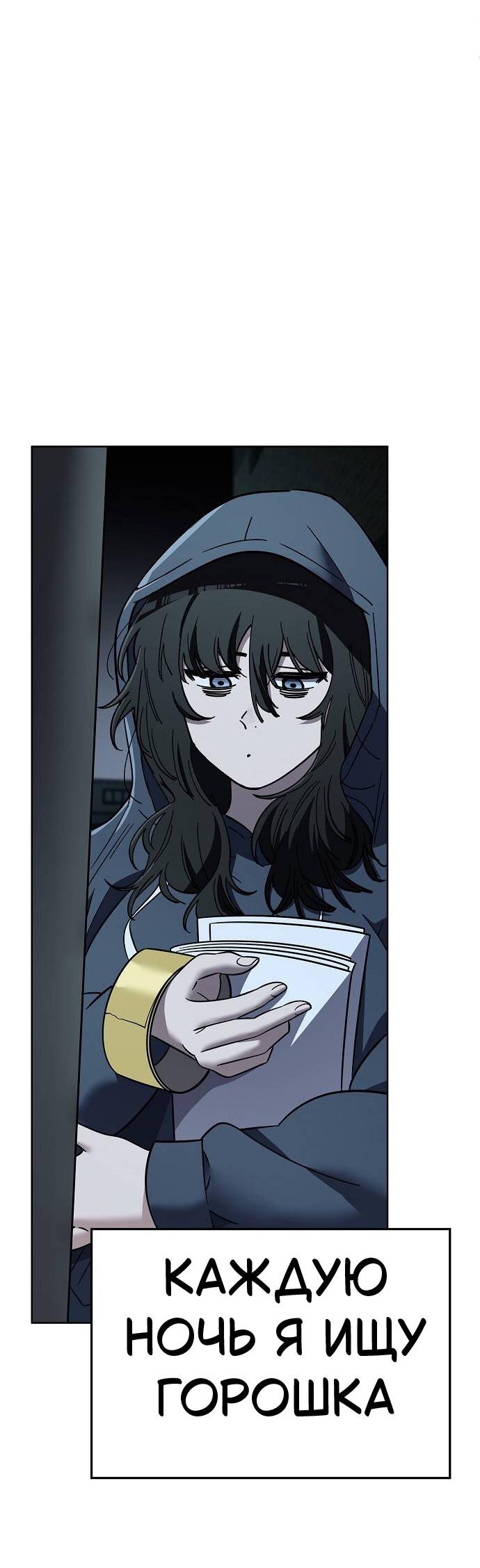 Манга Безработная Ке Бэксун - Глава 103 Страница 16