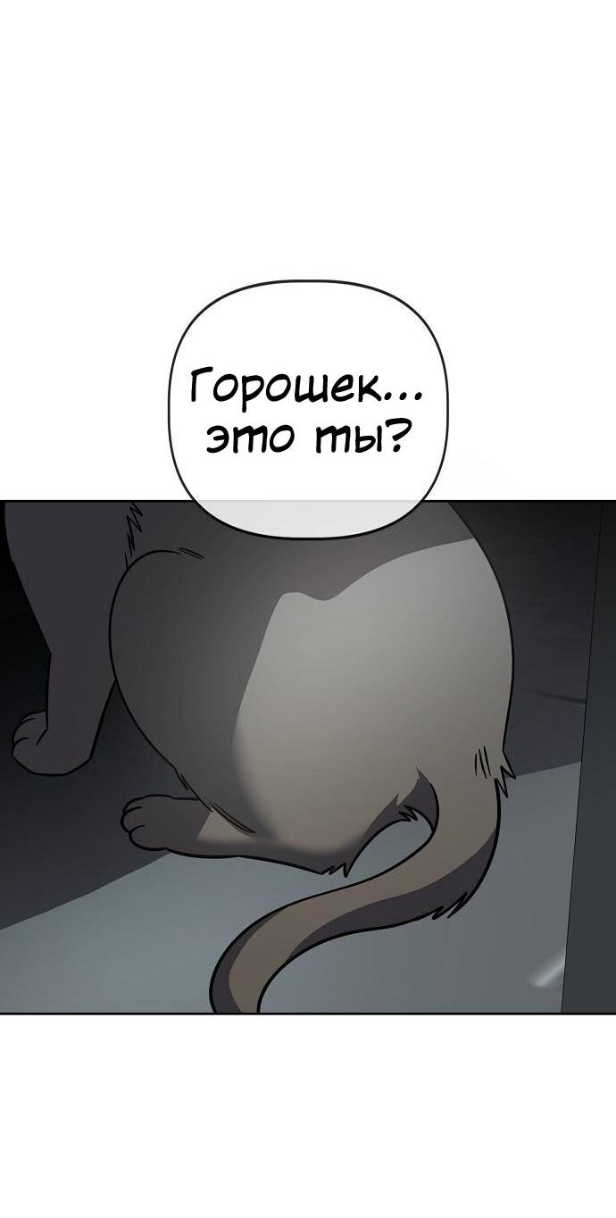 Манга Безработная Ке Бэксун - Глава 103 Страница 47