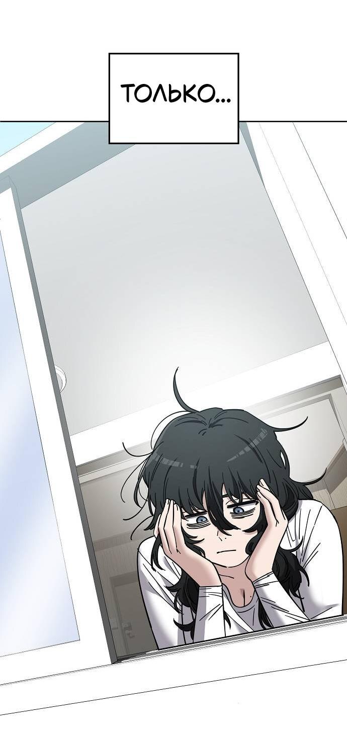 Манга Безработная Ке Бэксун - Глава 103 Страница 28