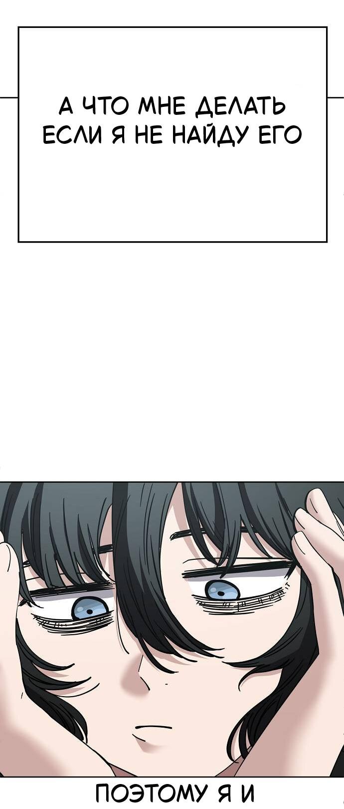 Манга Безработная Ке Бэксун - Глава 103 Страница 29