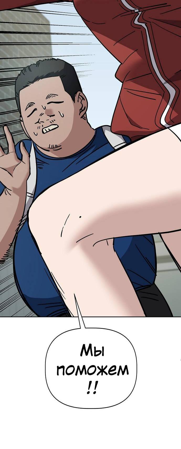 Манга Безработная Ке Бэксун - Глава 103 Страница 59