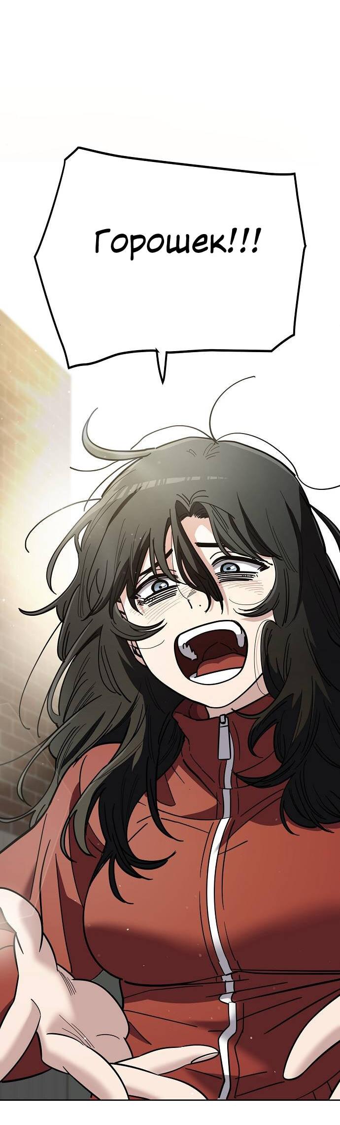 Манга Безработная Ке Бэксун - Глава 103 Страница 49