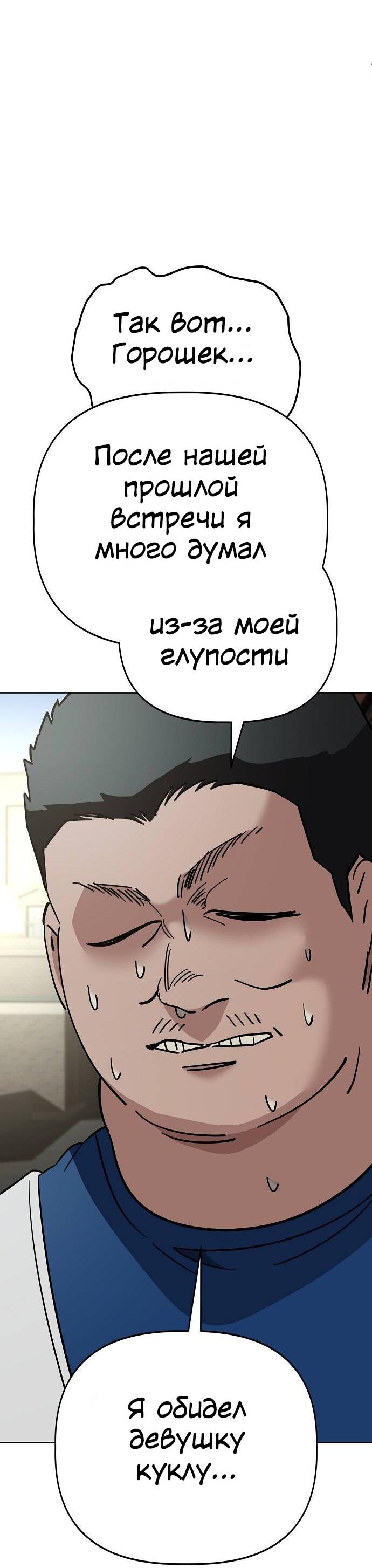 Манга Безработная Ке Бэксун - Глава 103 Страница 43