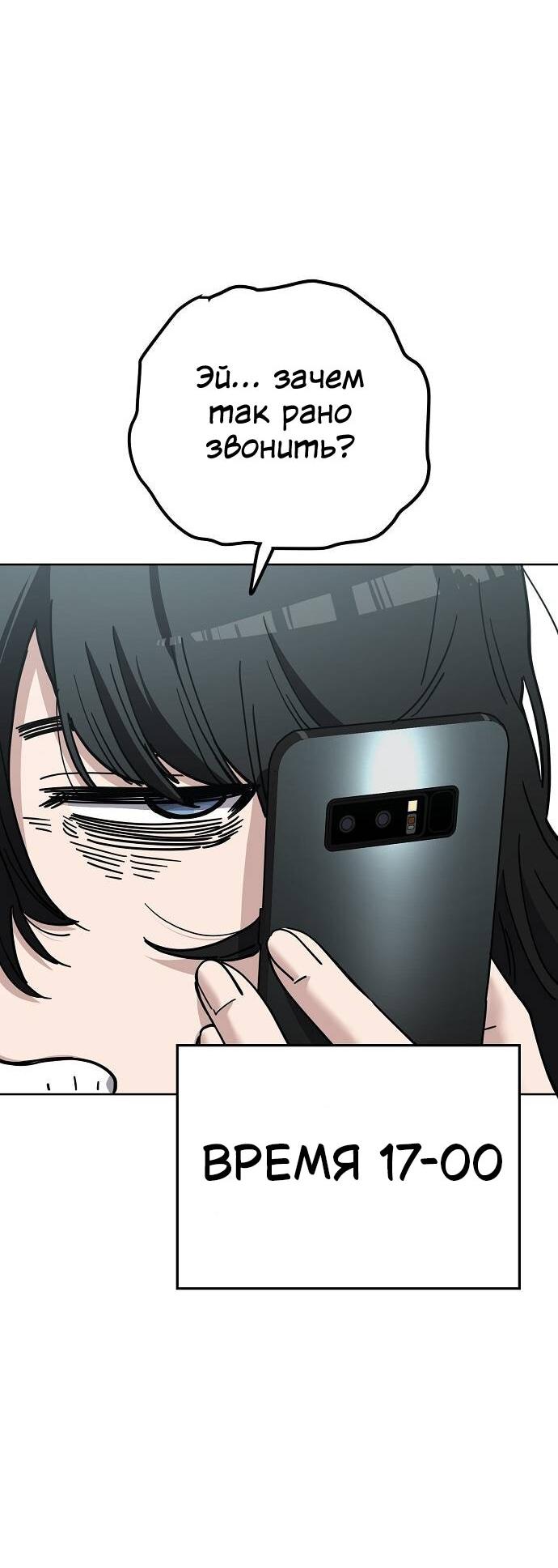 Манга Безработная Ке Бэксун - Глава 103 Страница 36