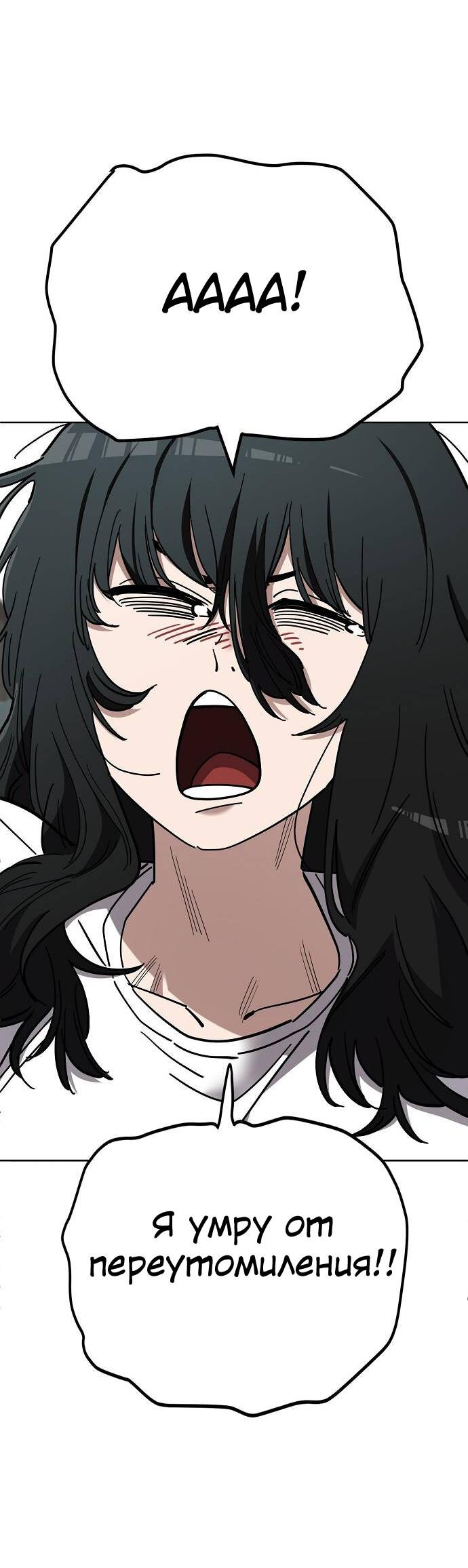 Манга Безработная Ке Бэксун - Глава 103 Страница 18