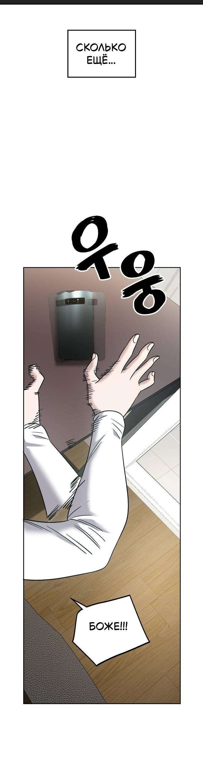 Манга Безработная Ке Бэксун - Глава 103 Страница 22