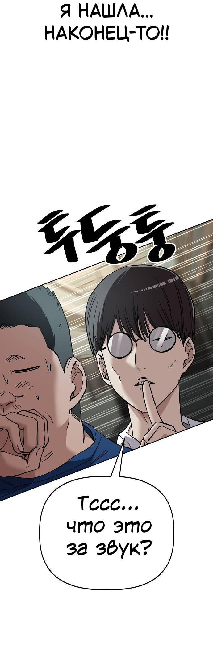 Манга Безработная Ке Бэксун - Глава 103 Страница 51