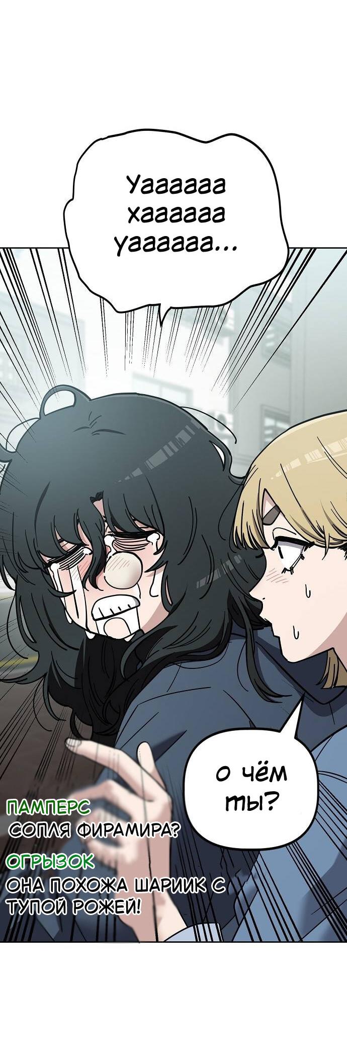 Манга Безработная Ке Бэксун - Глава 103 Страница 8