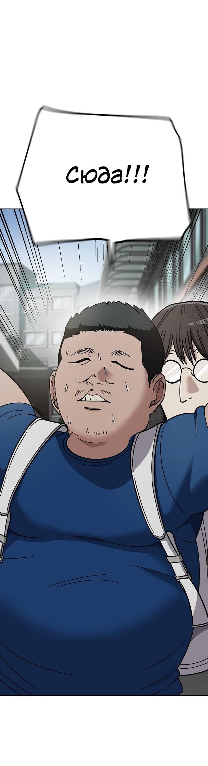 Манга Безработная Ке Бэксун - Глава 103 Страница 40