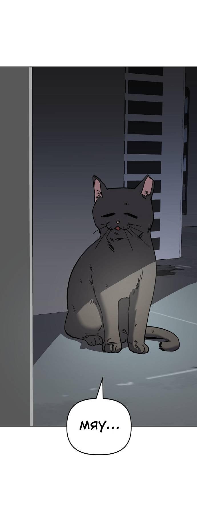 Манга Безработная Ке Бэксун - Глава 103 Страница 48