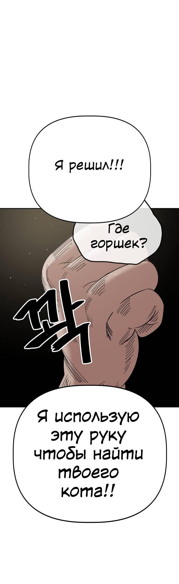 Манга Безработная Ке Бэксун - Глава 103 Страница 44