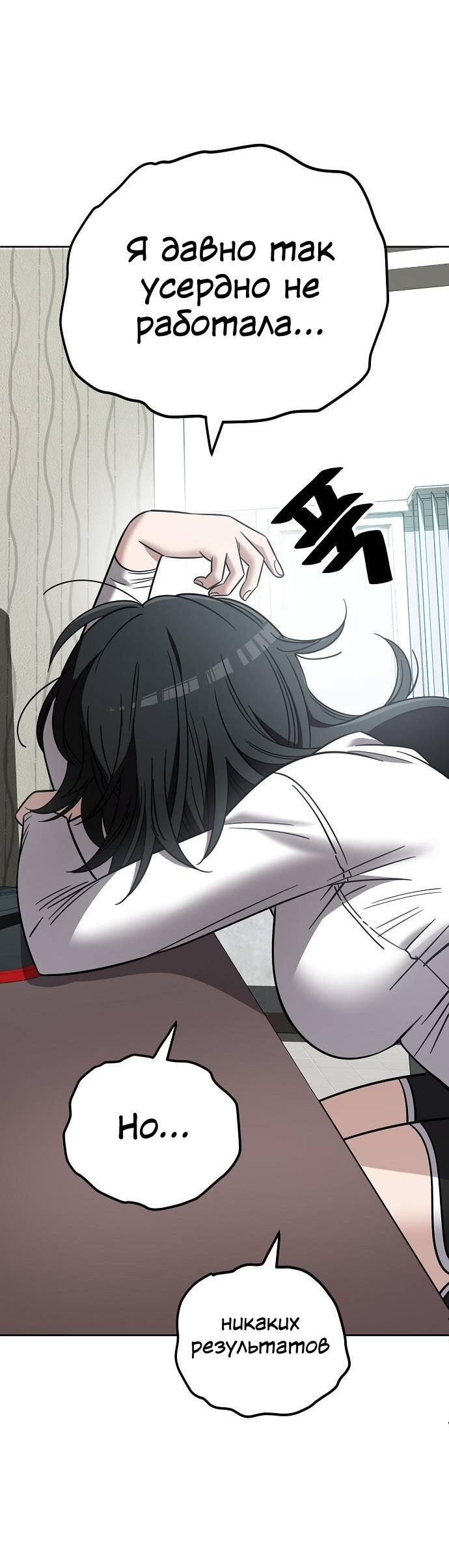 Манга Безработная Ке Бэксун - Глава 103 Страница 19