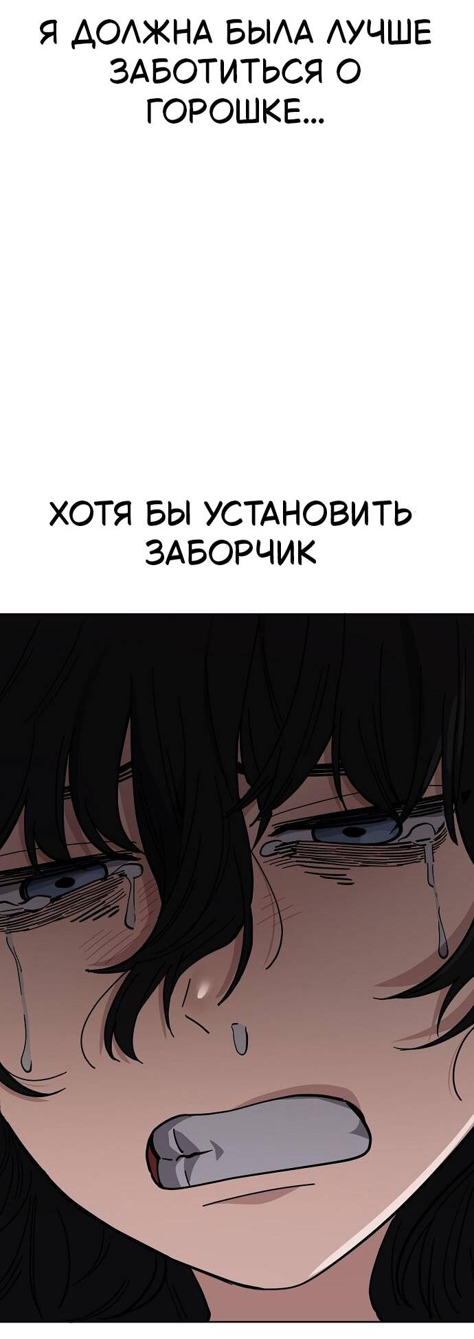 Манга Безработная Ке Бэксун - Глава 103 Страница 3