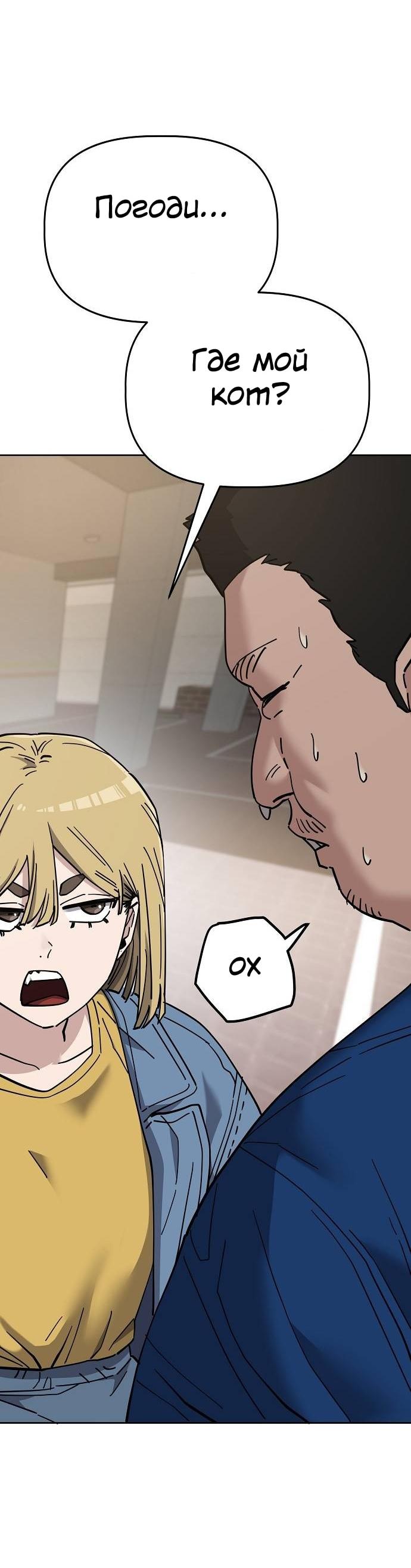 Манга Безработная Ке Бэксун - Глава 102 Страница 41