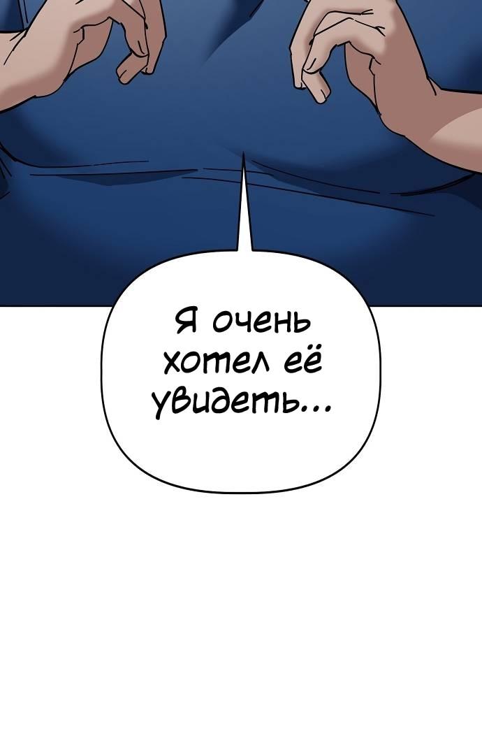 Манга Безработная Ке Бэксун - Глава 102 Страница 45