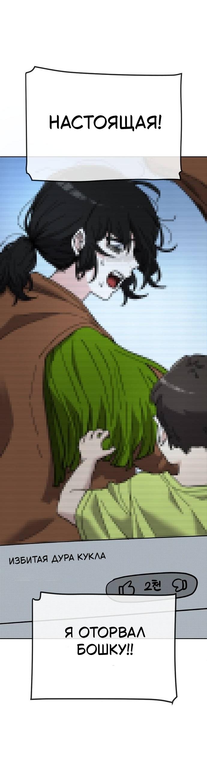 Манга Безработная Ке Бэксун - Глава 102 Страница 38