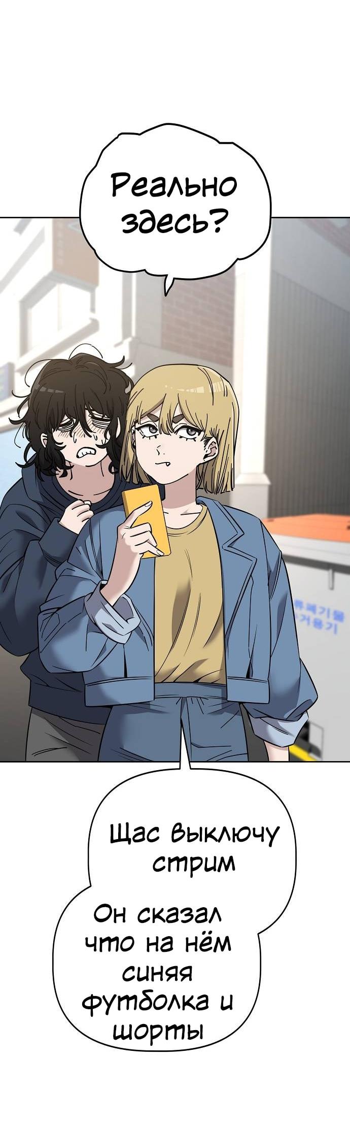 Манга Безработная Ке Бэксун - Глава 102 Страница 24