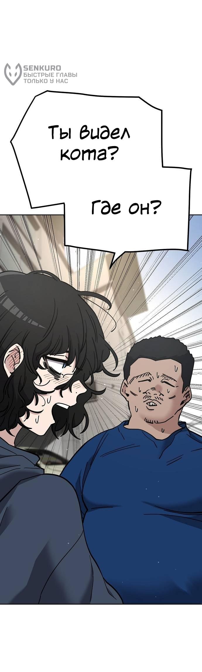 Манга Безработная Ке Бэксун - Глава 102 Страница 33